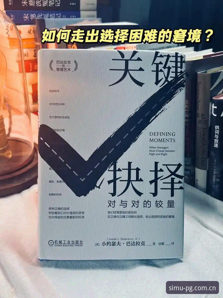 3个关键决策：从贝纳蒂亚马赛生涯看PG模拟试玩的高压管理艺术