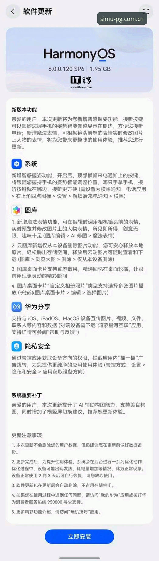 2026PG模拟器一键安装 一键直达:2026PG模拟器最新版发布,安装流程迎来重大升级