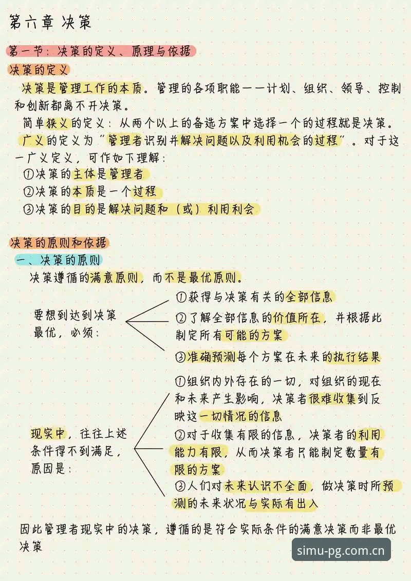 3个关键决策：从贝纳蒂亚马赛生涯看PG模拟试玩的高压管理艺术